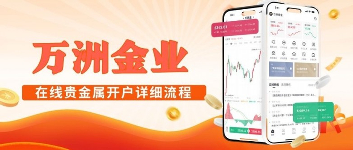 账户贵金属交易(账户贵金属交易规则)