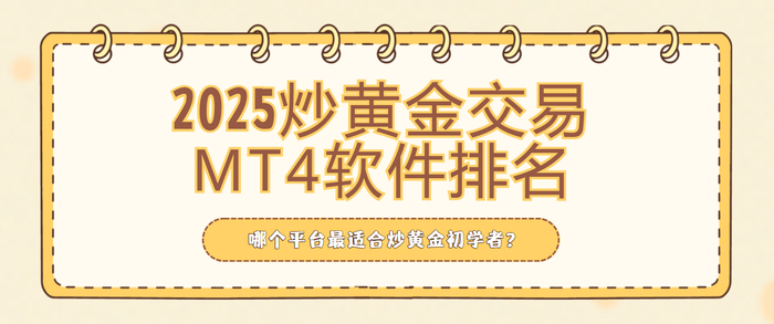 贵金属mt4(贵金属网上交易平台下载)