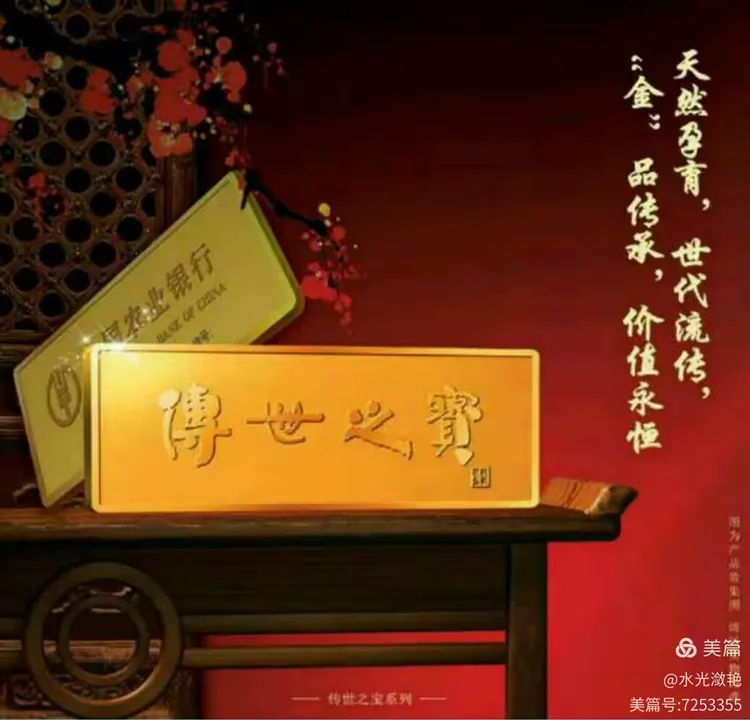 农业银行贵金属(农业银行贵金属和存金通有什么区别)