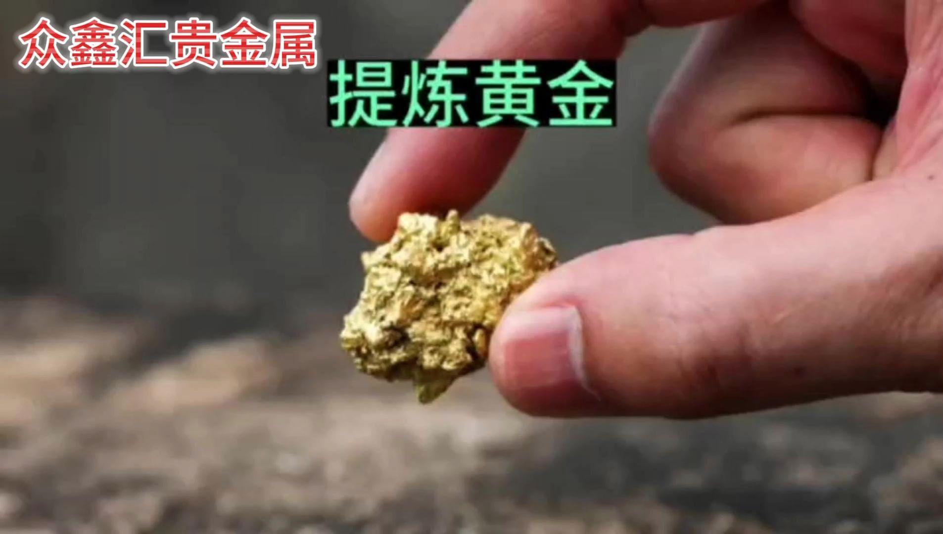 鑫汇贵金属(汇鑫贵金属平台代理)