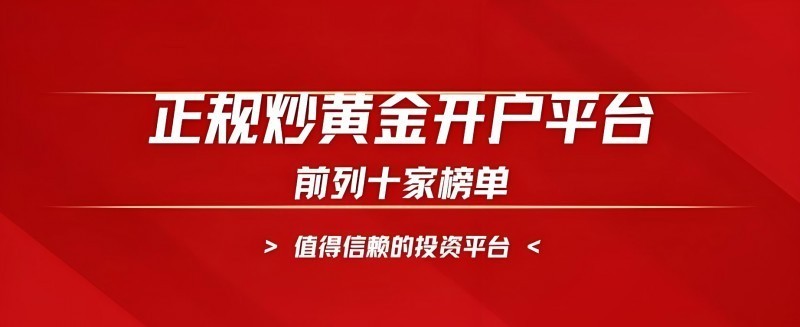 交易贵金属系统(贵金属的交易模式)