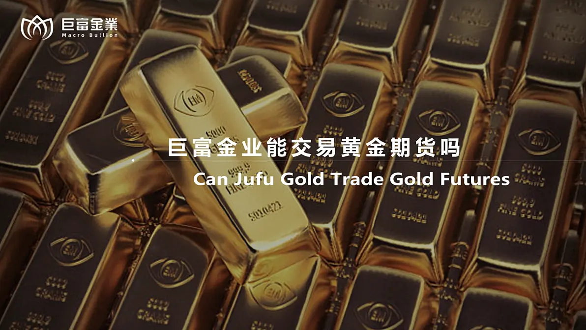 金业贵金属(贵金属公司属于什么行业)