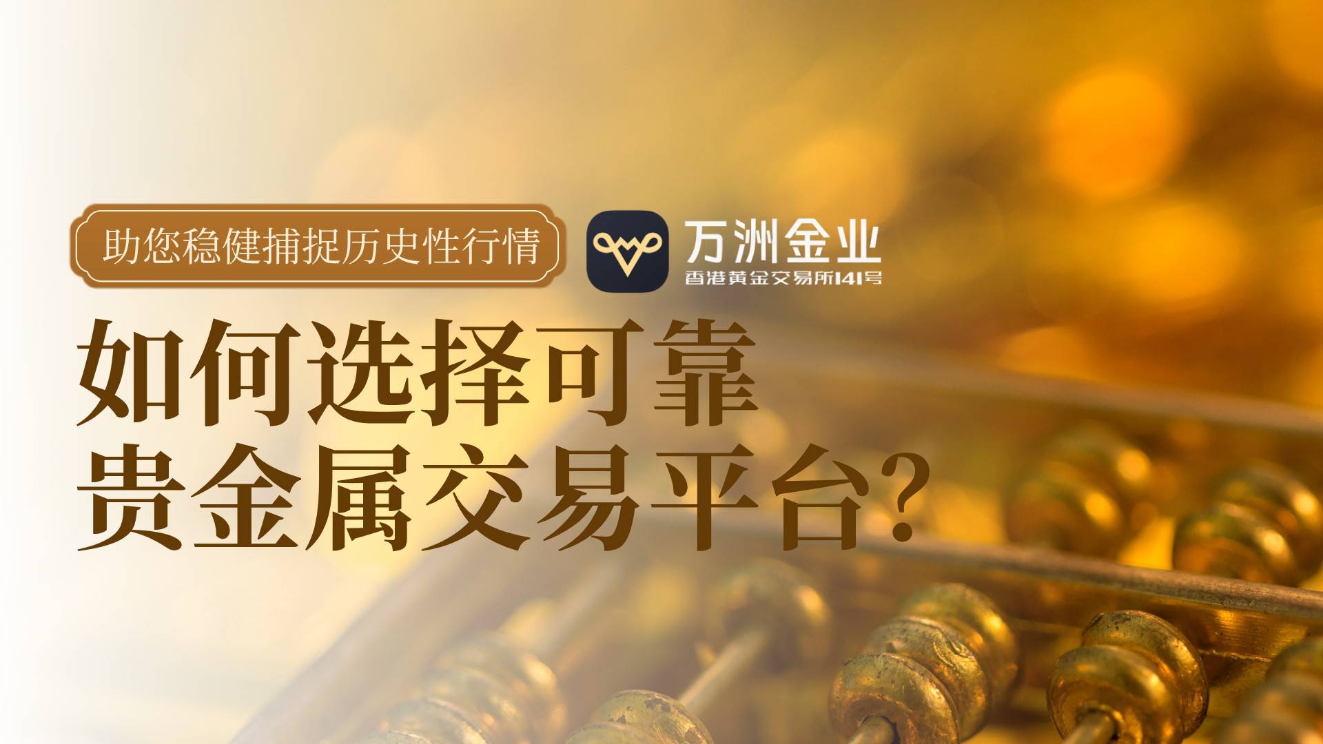 现货贵金属交易(现货贵金属交易所)