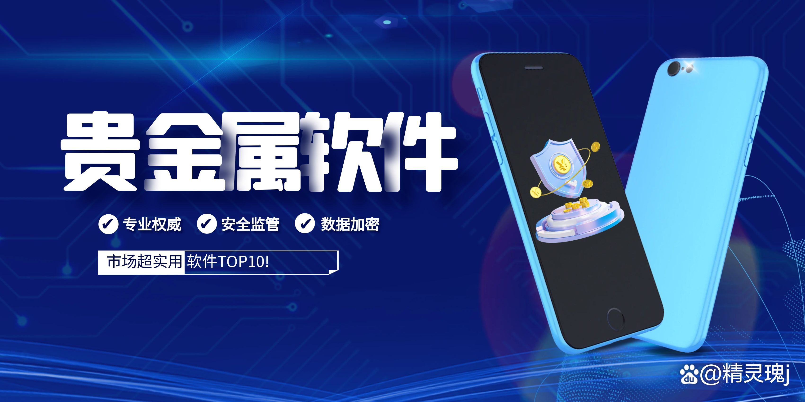 贵金属软件下载(贵金属软件下载安装) 贵金属软件下载(贵金属软件下载安装)