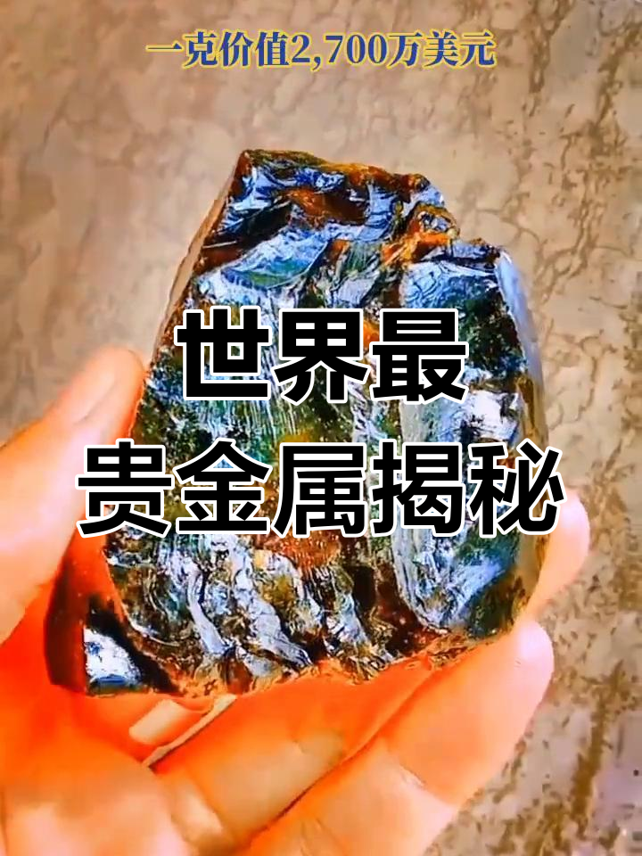 网上贵金属(网上的贵金属是真的吗)