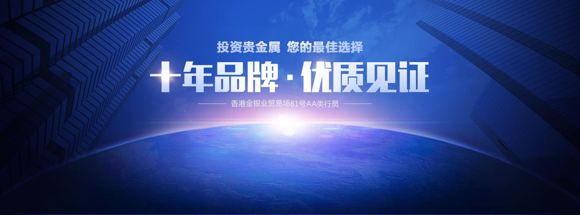 鑫圣贵金属(鑫圣贵金属app下载)