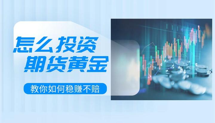 期货贵金属交易(期货贵金属交易技巧)