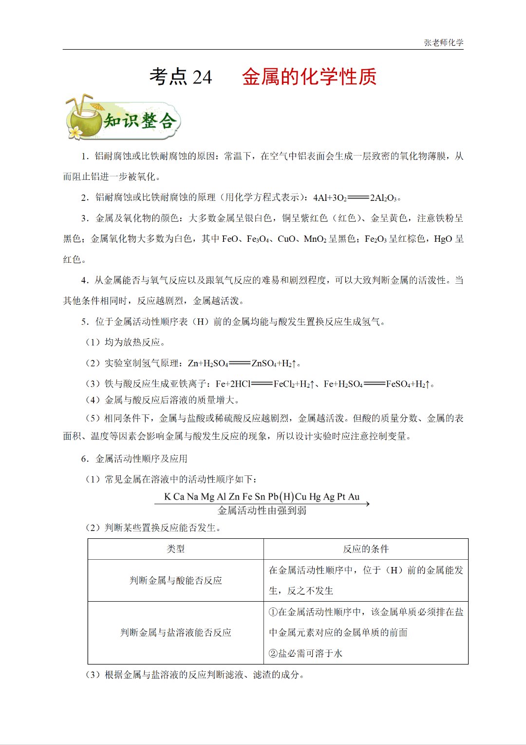 贵金属知识(贵金属知识培训)