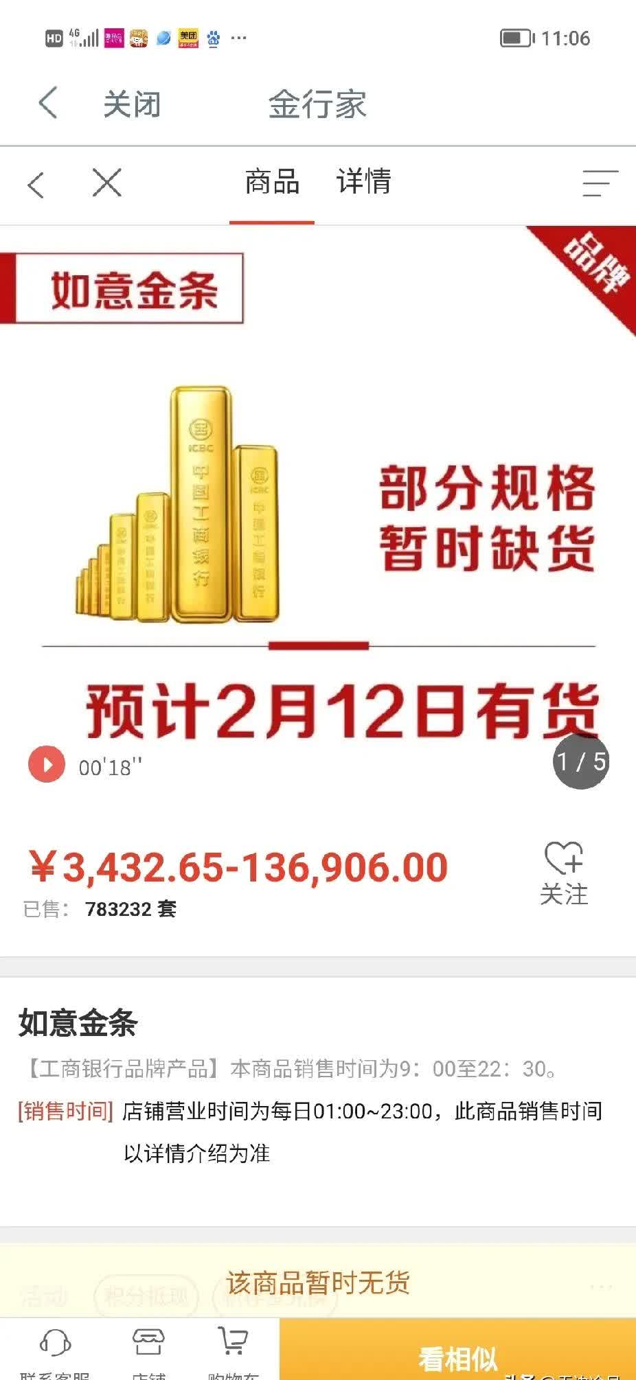 工行账户贵金属(工行账户贵金属交易什么时候恢复)
