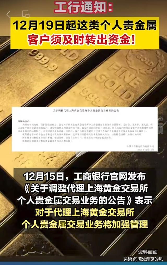 银行贵金属业务(银行贵金属业务风险点)