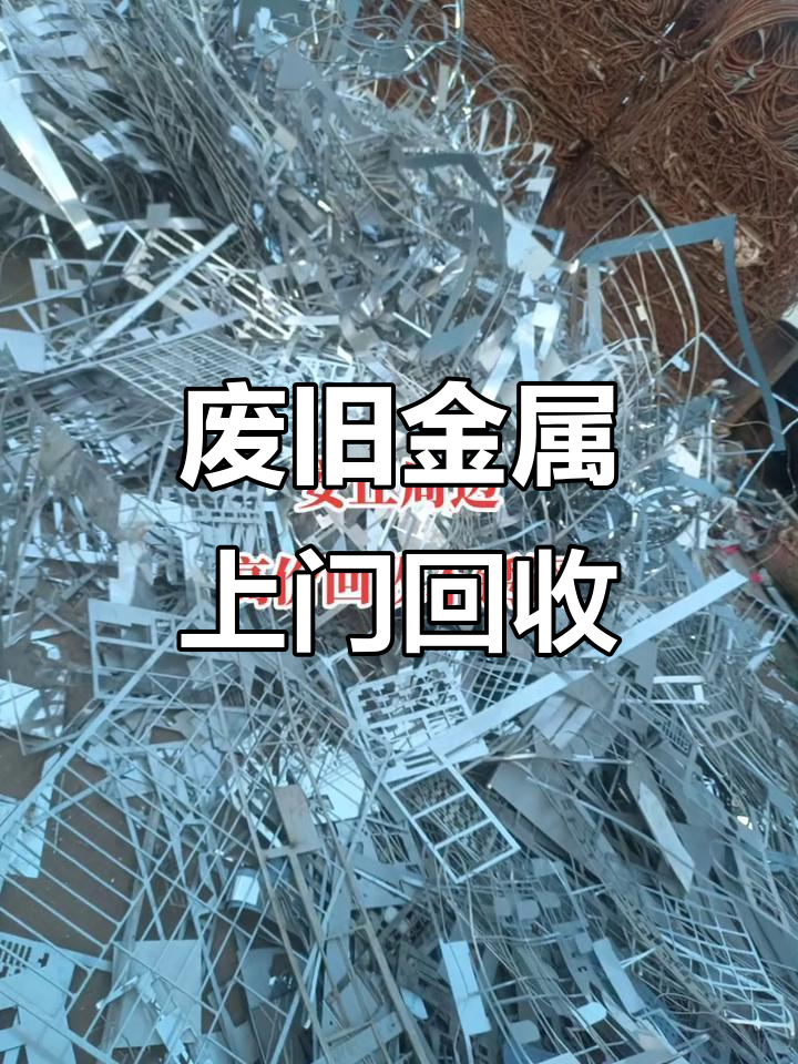 废贵金属回收(贵金属废品回收)