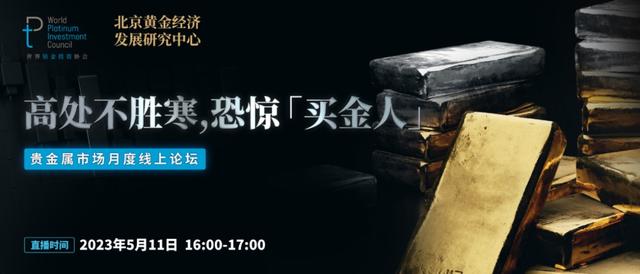 贵金属论坛(贵金属交易论坛)