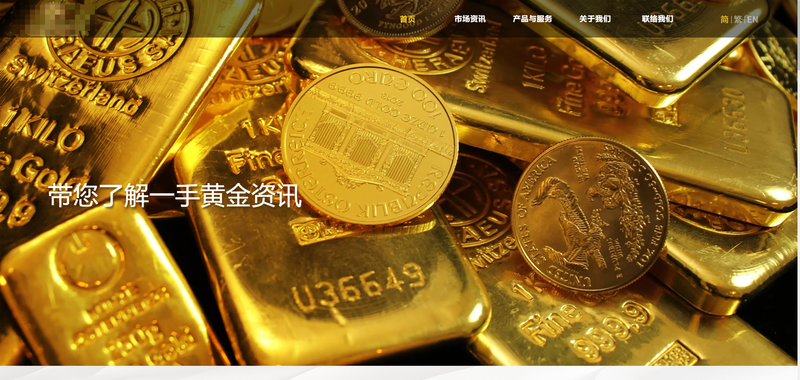 贵金属网站(贵金属网有哪些网站)