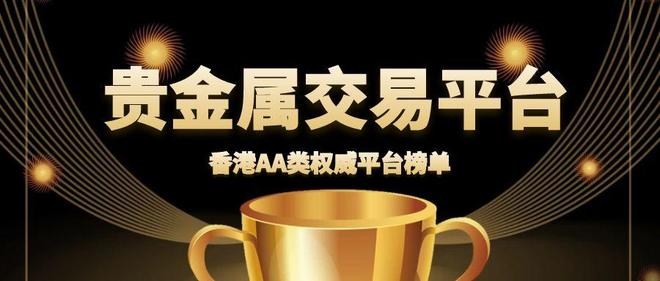 中国贵金属交易(中国贵金属交易网今日金价)