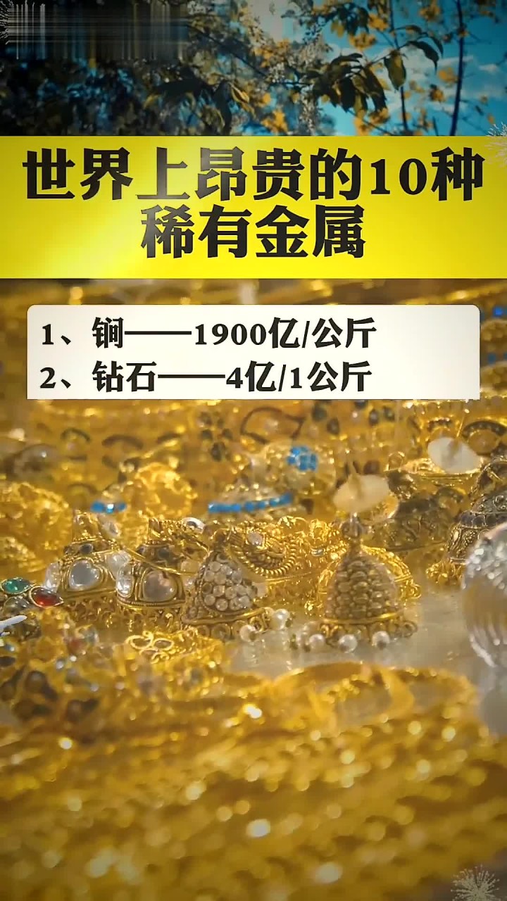 外汇贵金属(外汇贵金属平台为啥都是对赌平台)