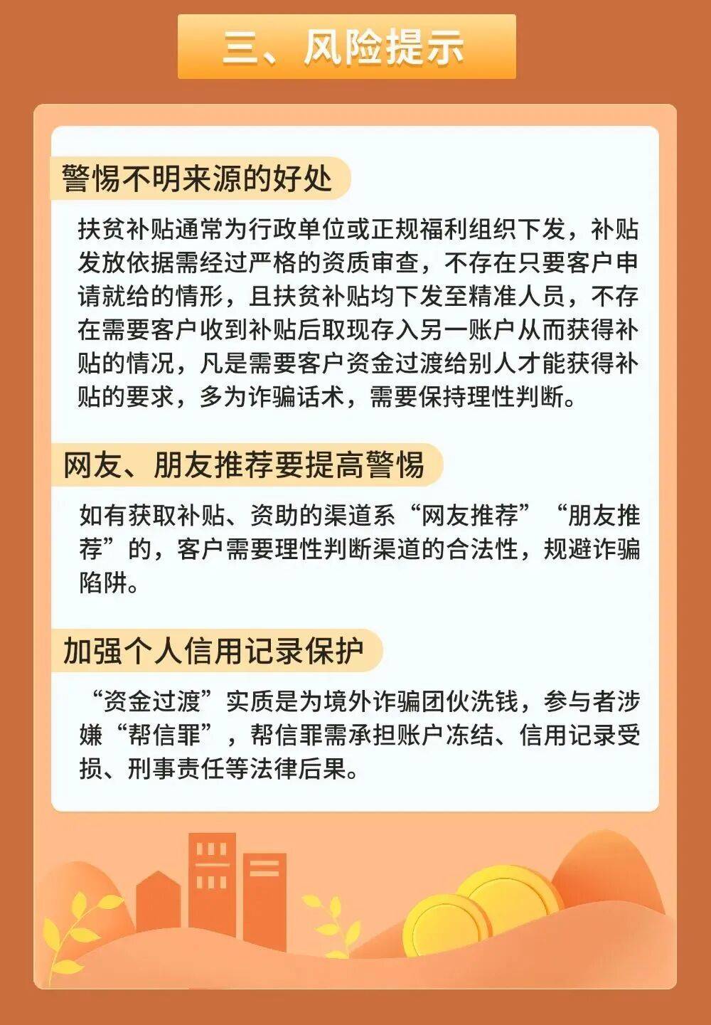 贵金属骗局(贵金属交易正规吗)