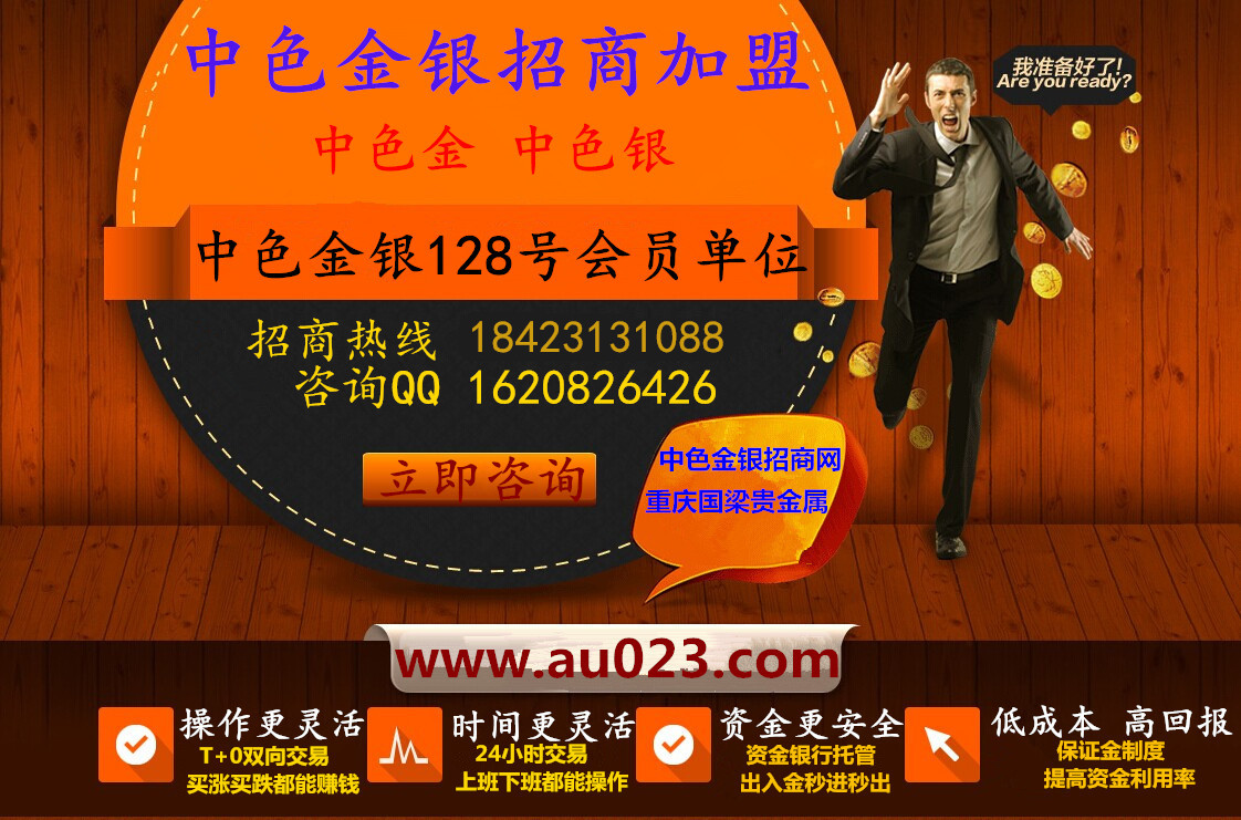 贵金属返佣(贵金属交易手续费怎么算)