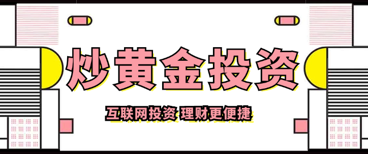 网上贵金属(网上贵金属交易平台可靠吗)