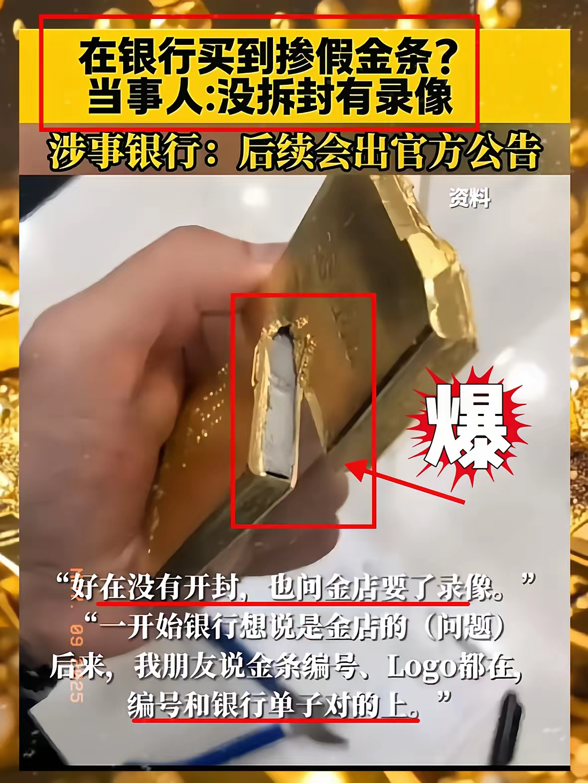 银行贵金属投资(国内银行贵金属投资要交税吗)