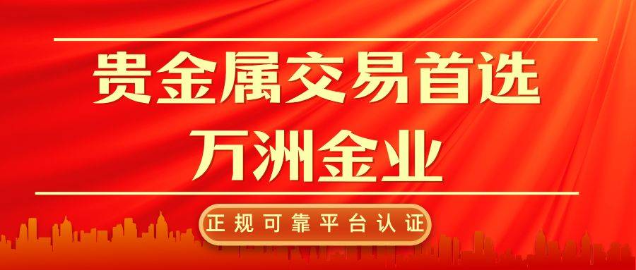 投资贵金属公司(投资贵金属公司赚钱吗)