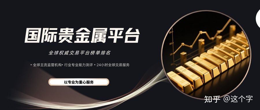 贵金属模拟(贵金属模拟器)