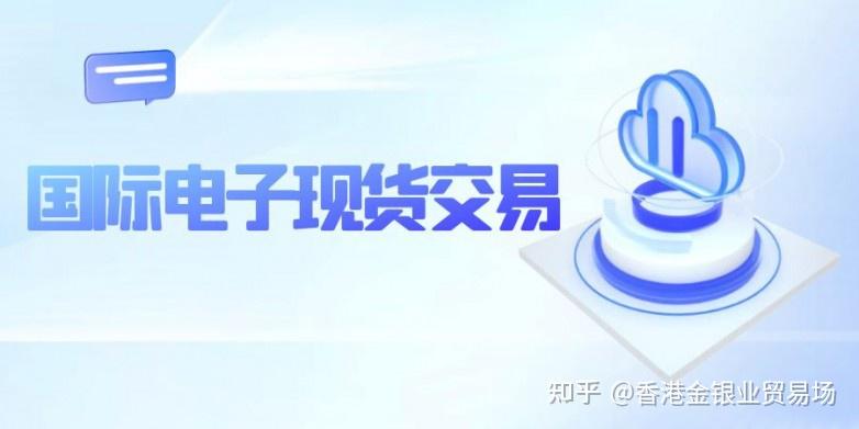 网上贵金属(网上贵金属银)