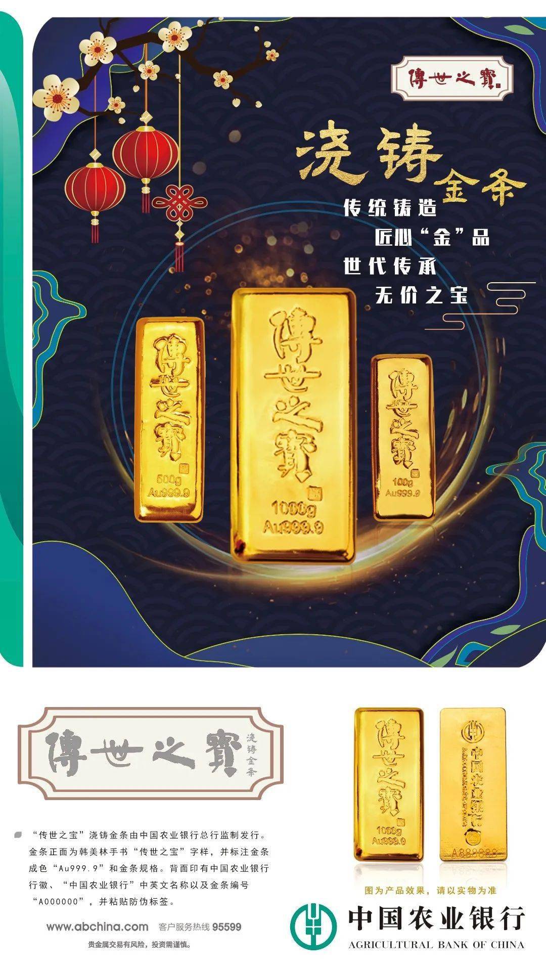 农行账户贵金属(农行账户贵金属停止了吗)