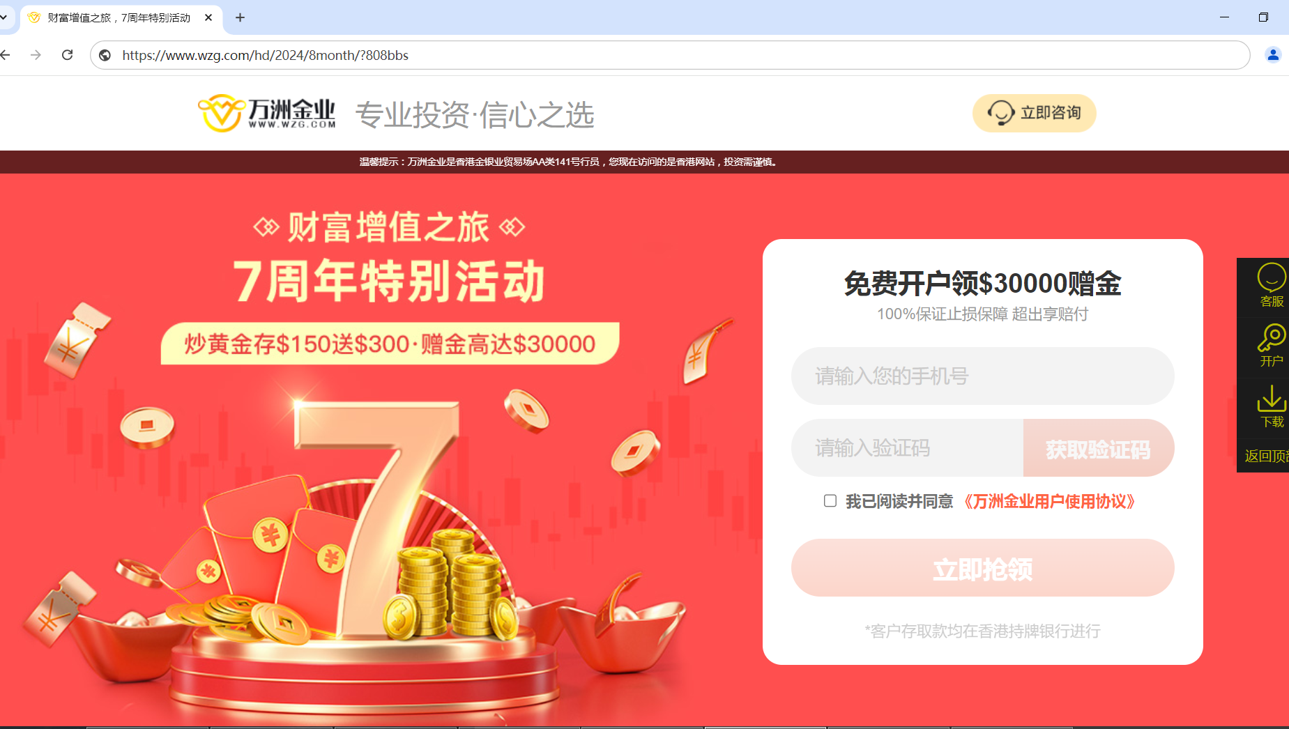 贵金属的平台(贵金属平台开户)