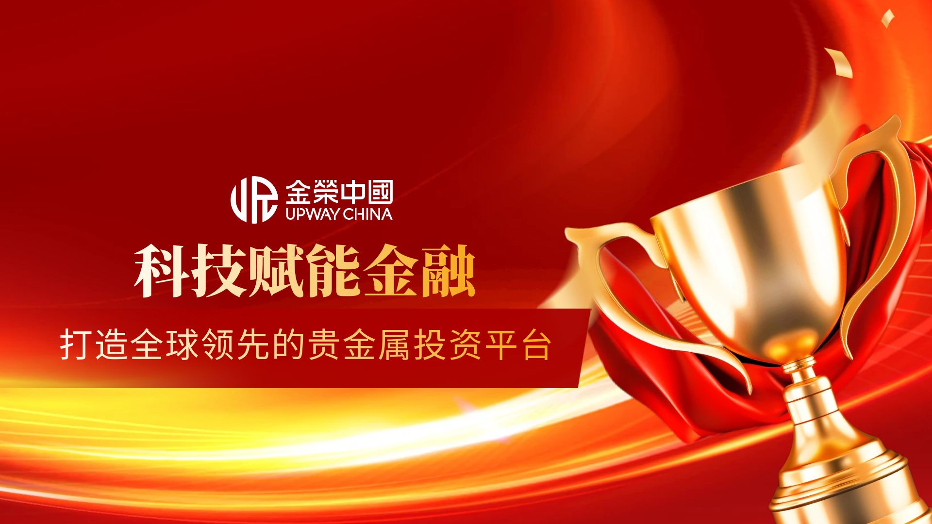 贵金属的平台(贵金属平台开户)