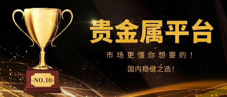 网上贵金属(网上贵金属交易)