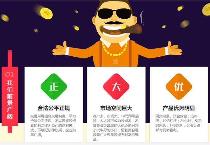 贵金属返佣(贵金属交易收手续费吗)