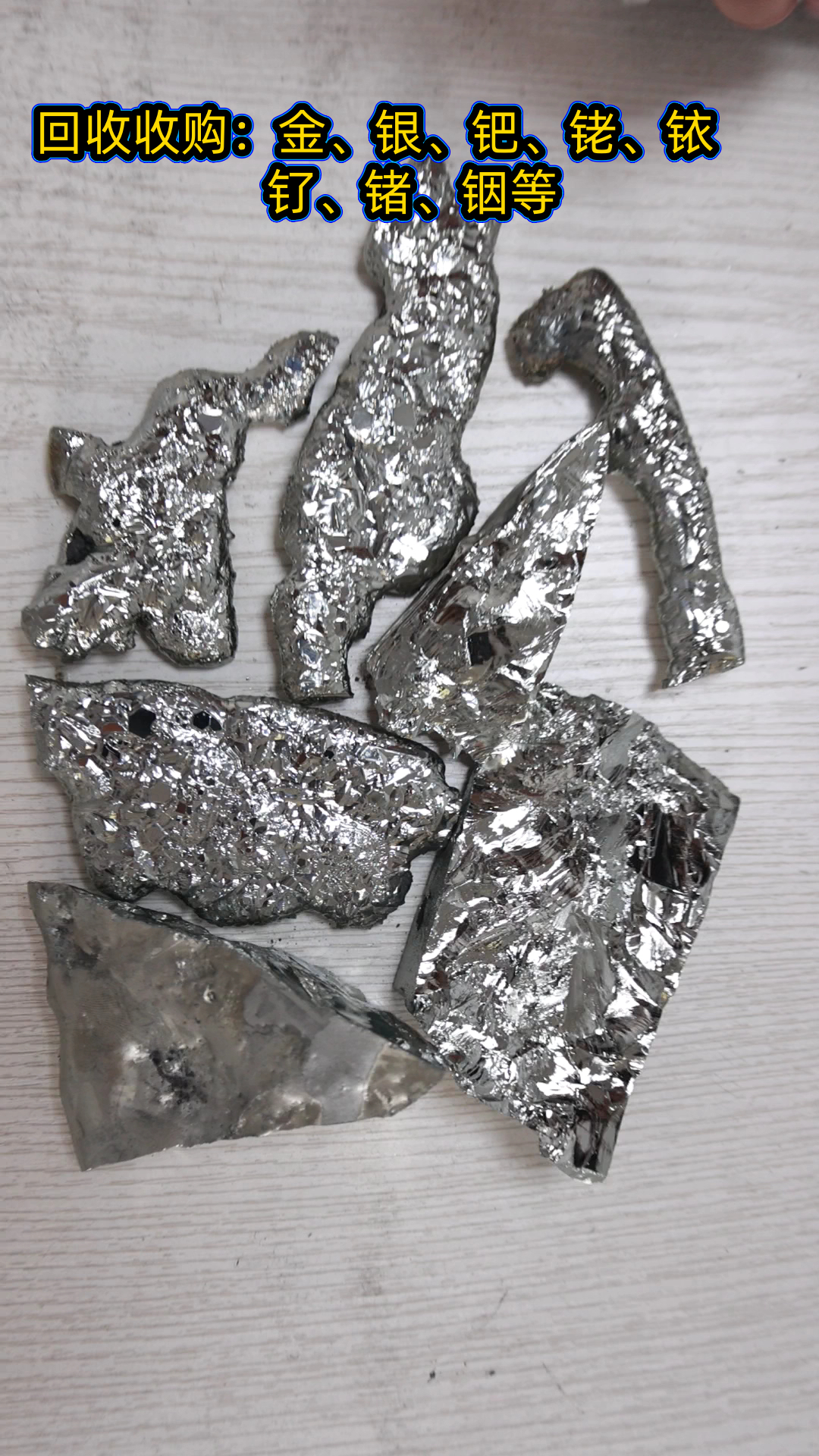 工业贵金属(现代贵金属加工工艺)