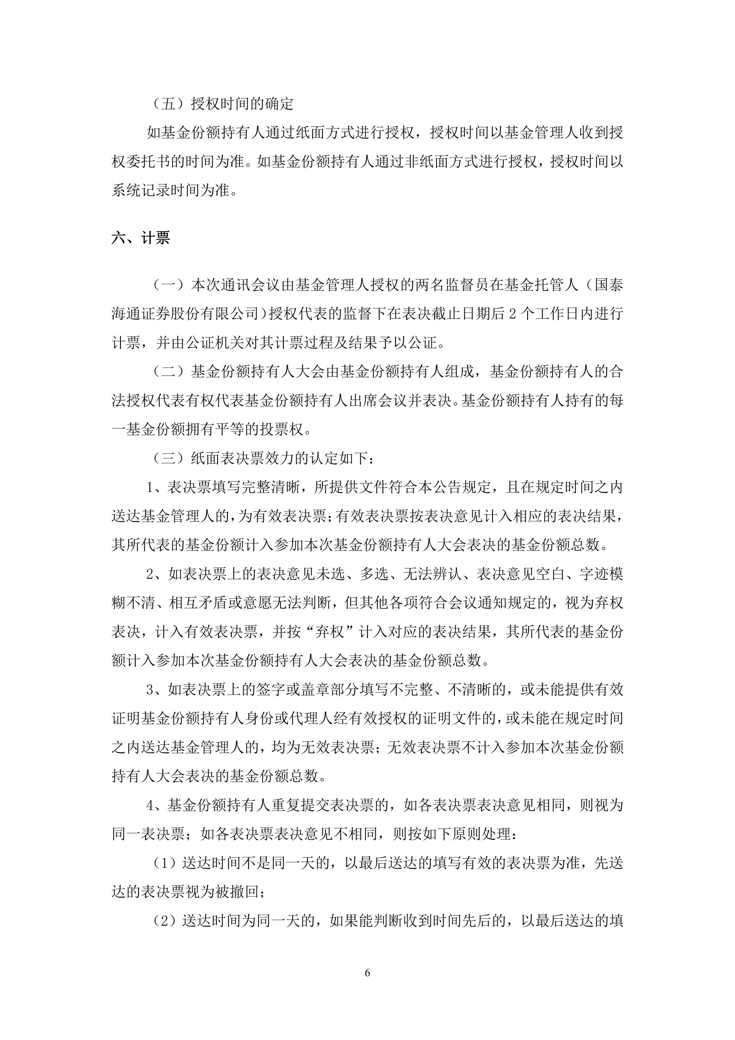 银华货币基金(银华货币基金a)