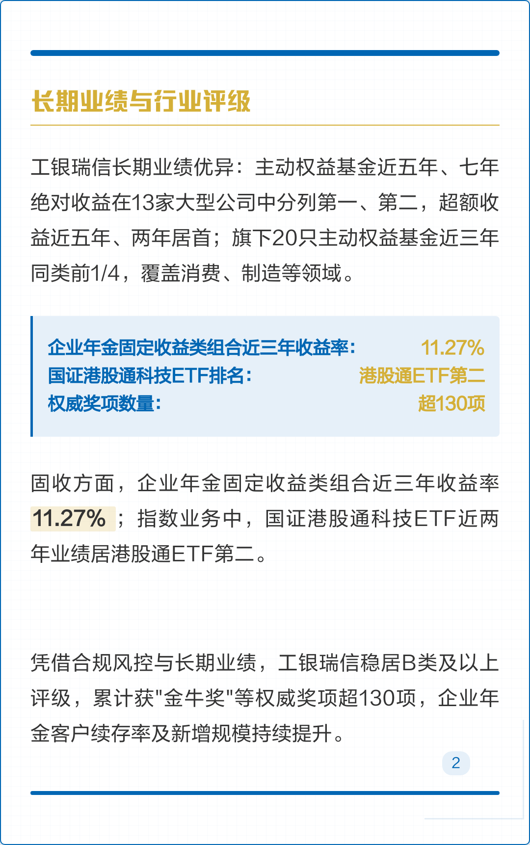 工银瑞信货币(工银瑞信货币市场基金)