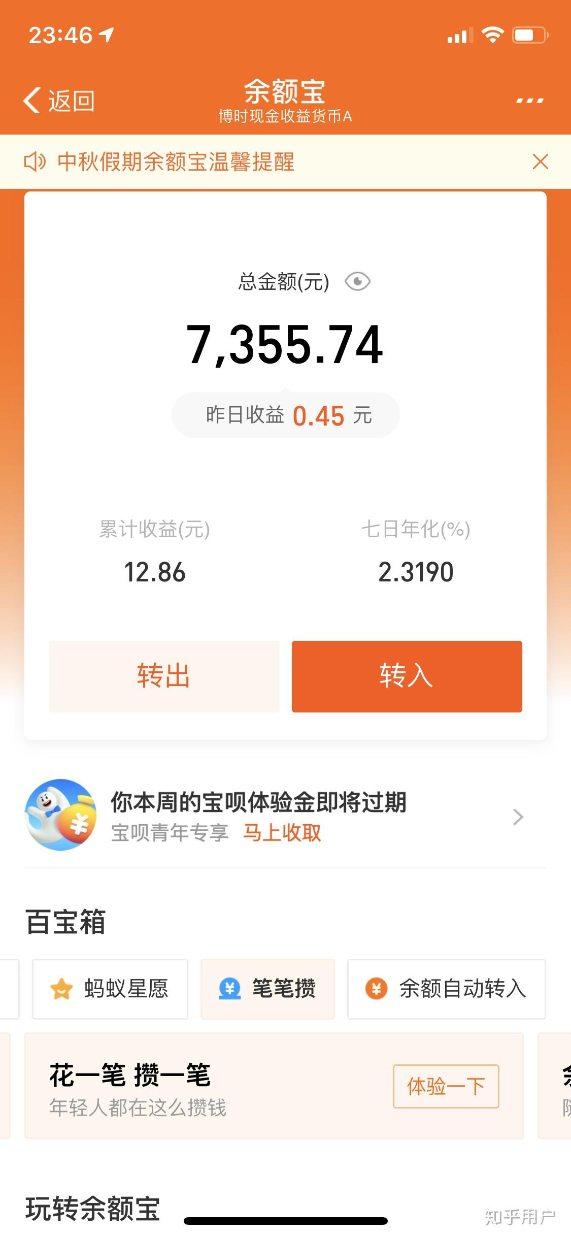 博时合惠货币a(博时合惠货币a1000赚多少)