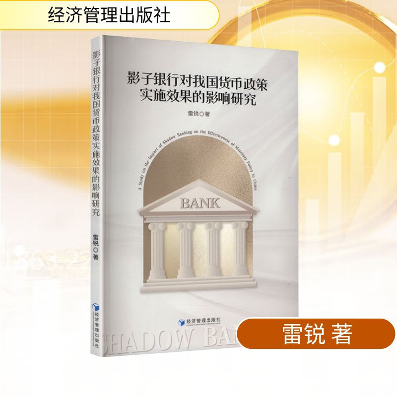 货币政策的效果(货币政策效果与IS和LM曲线斜率有什么关系?为什么?)