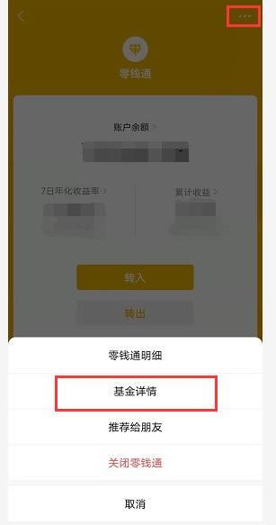 货币基金保本(货币基金保本吗可靠吗)