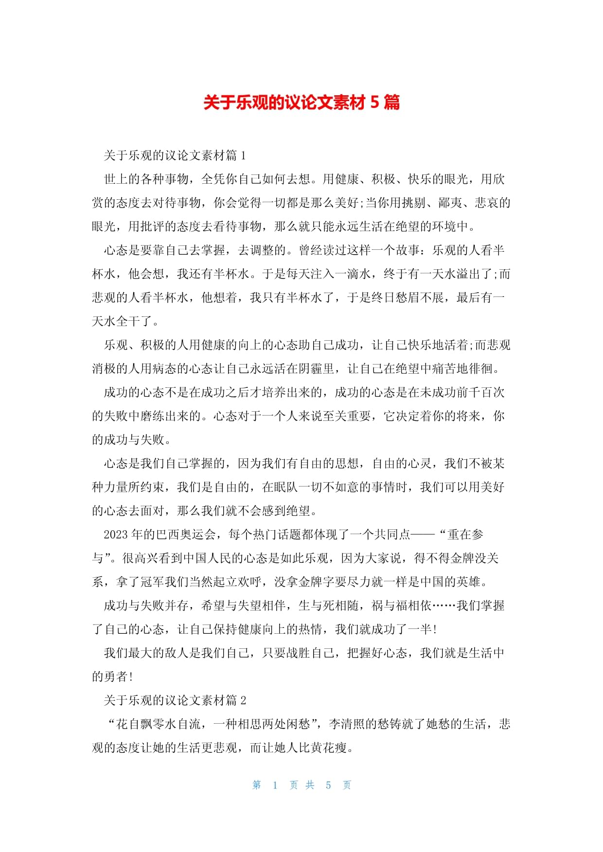 关于货币的论文(关于货币的论文摘要)