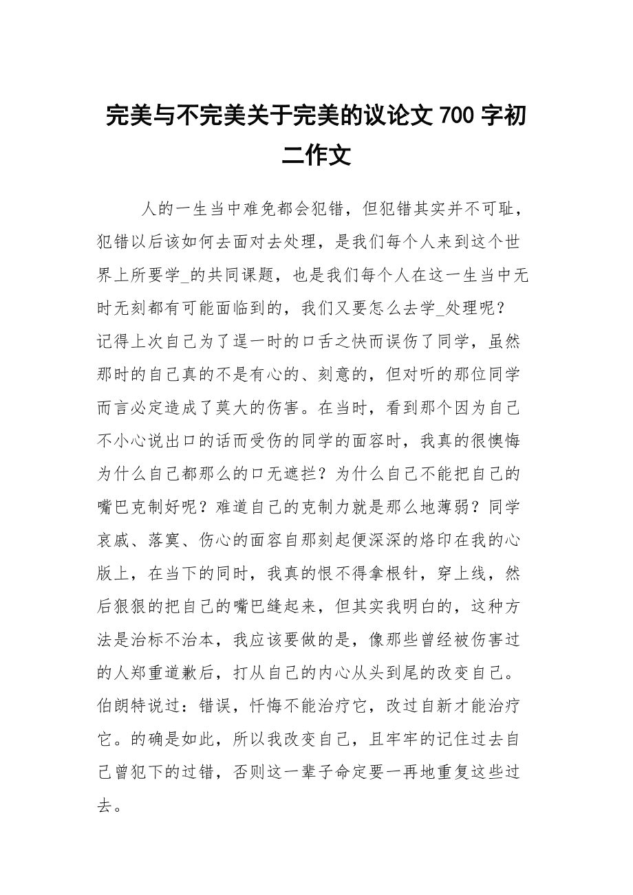 关于货币的论文(关于货币的文章2000字)