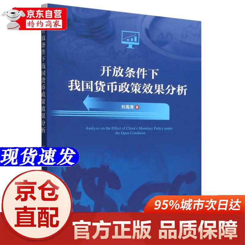 货币政策的效果(货币政策的效果与ISLM斜率的关系)