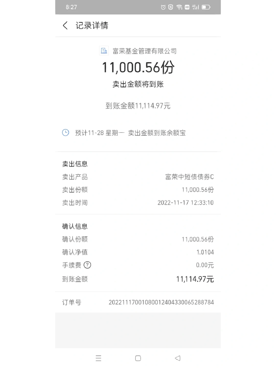 嘉实货币基金(嘉实货币基金安全吗)