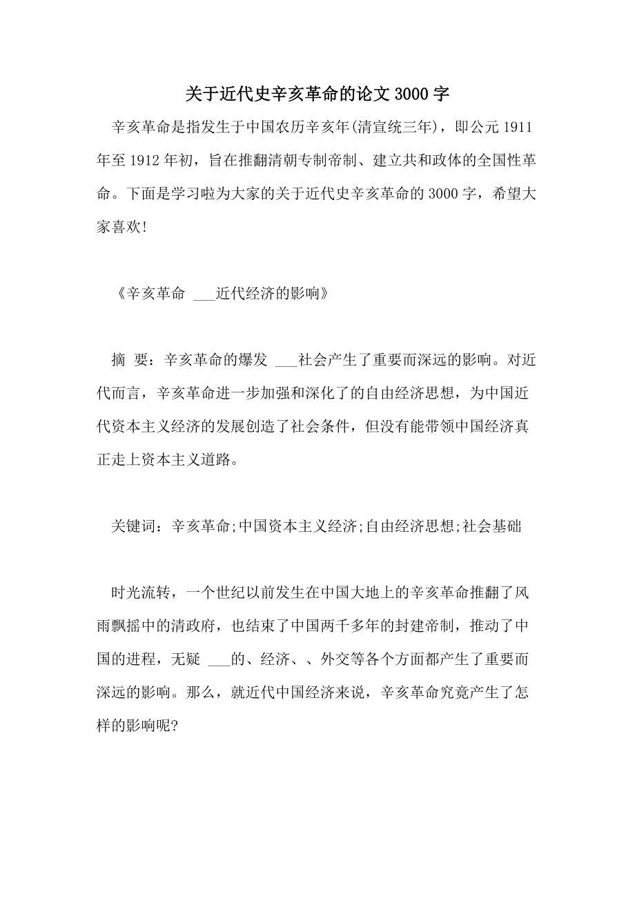 关于货币的论文(关于货币的参考文献)