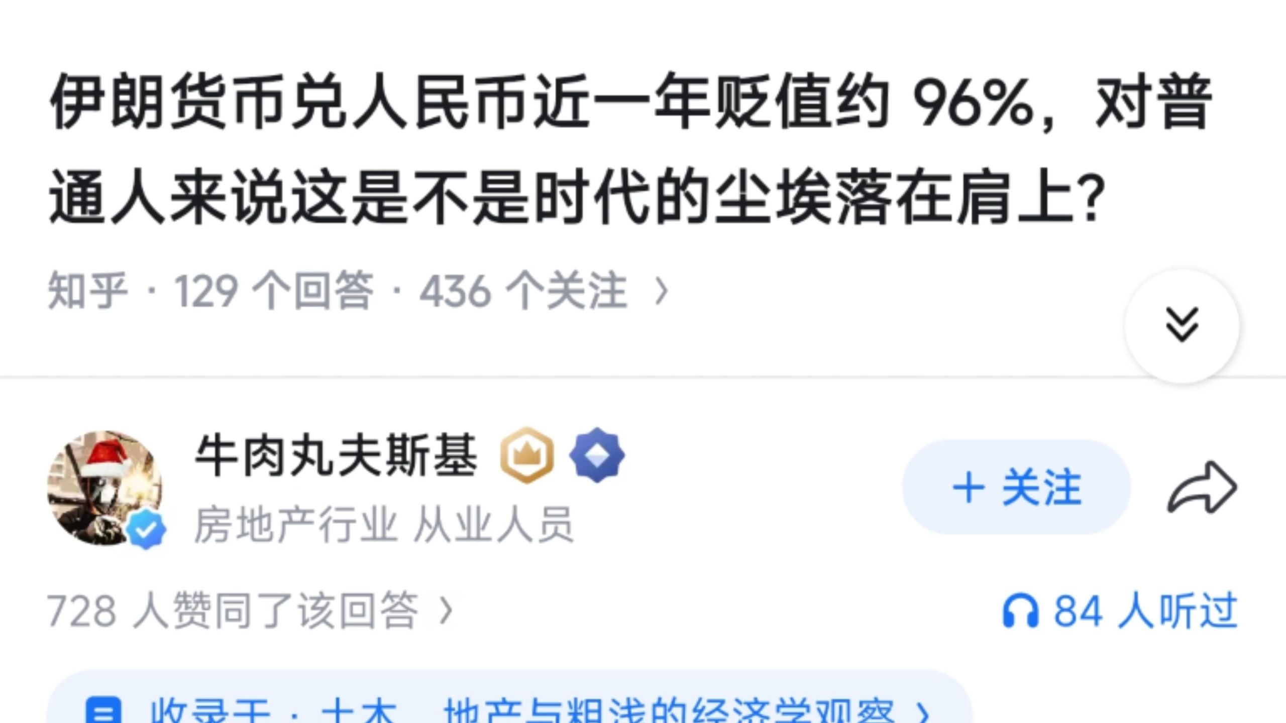 中国货币贬值(中国货币贬值历史)