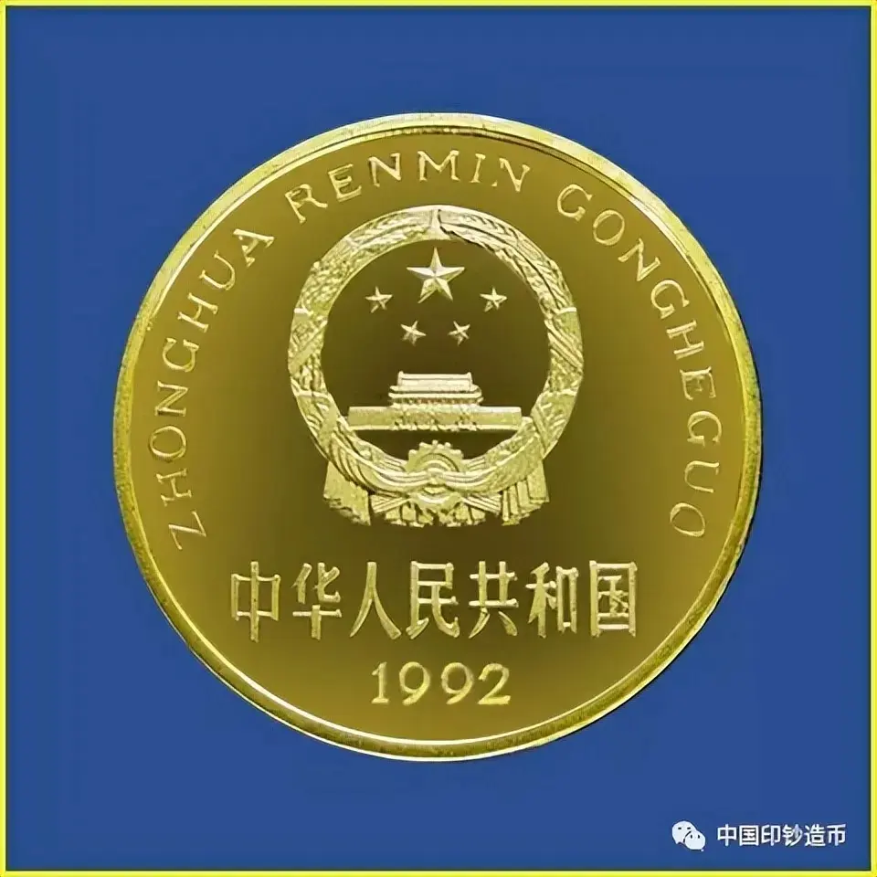 中国新货币(中国新的货币)