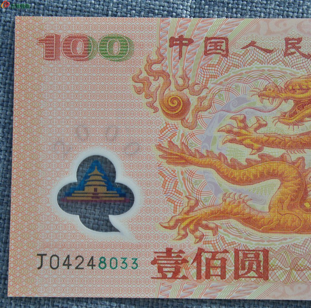 中国新货币(中国新的货币)