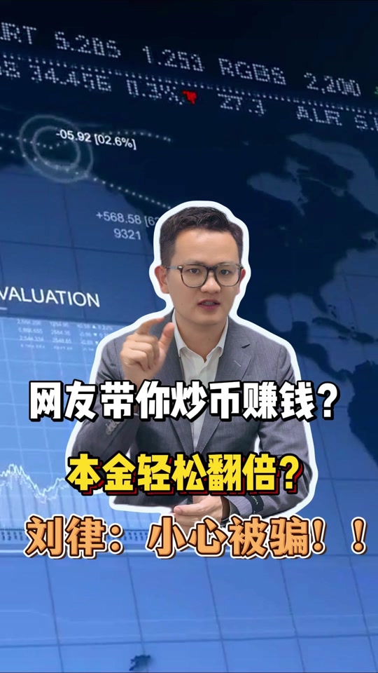 虚拟货币靠谱吗(虚拟货币犯罪参考文献)