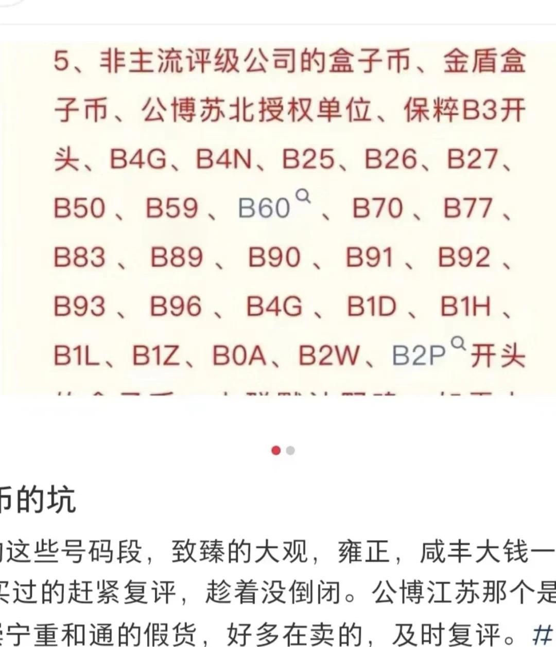 货币代码符号(货币代码符号大全)