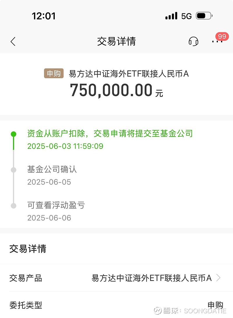 易方达货币基金(易方达货币基金怎么样)