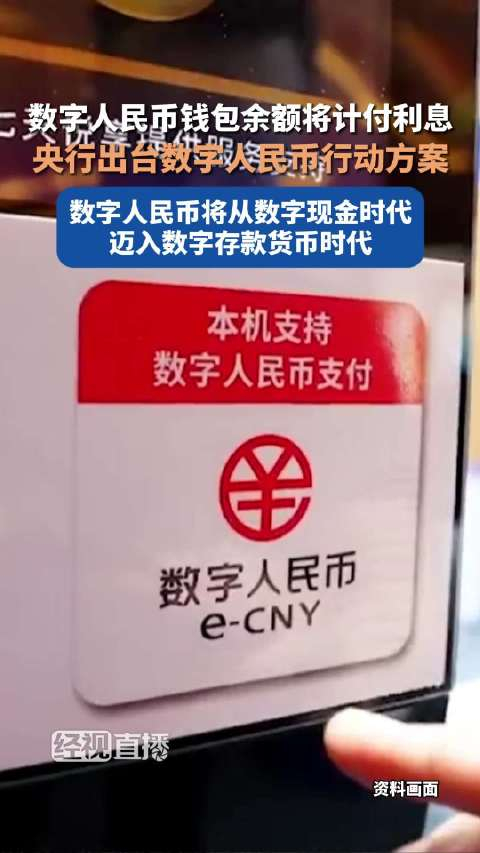 数字货币资讯(数字货币资讯平台有哪些)