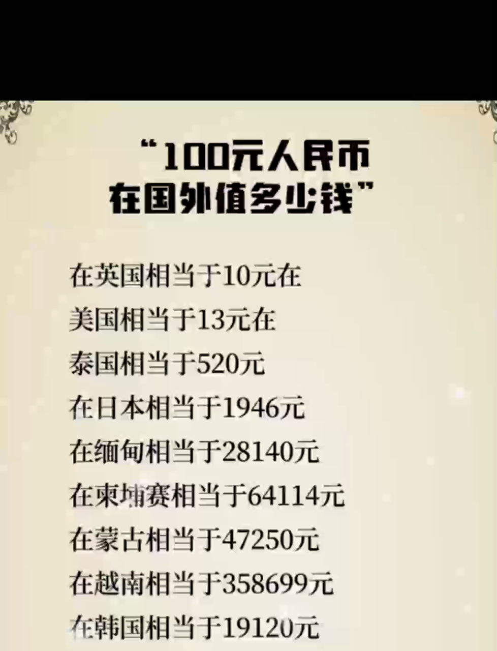 货币有价值吗(货币是否有价值)